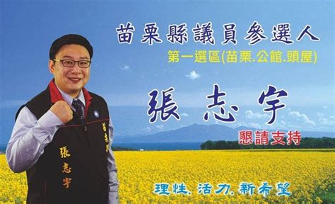 張當木|張當木 中國國民黨籍 臺灣選舉資料庫